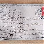  Καρτ Ποστάλ Συλλεκτική  ΟΥΓΓΑΡΙΑΣ 1918