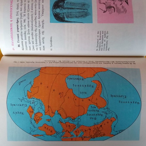 Stoicheia Geologias kai Oryktologias used textbook for 1st grade lyceum 1982