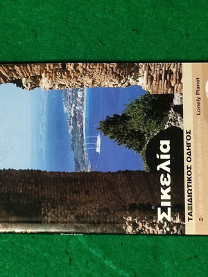 Sicily Lonely Planet detailed travel guide like new