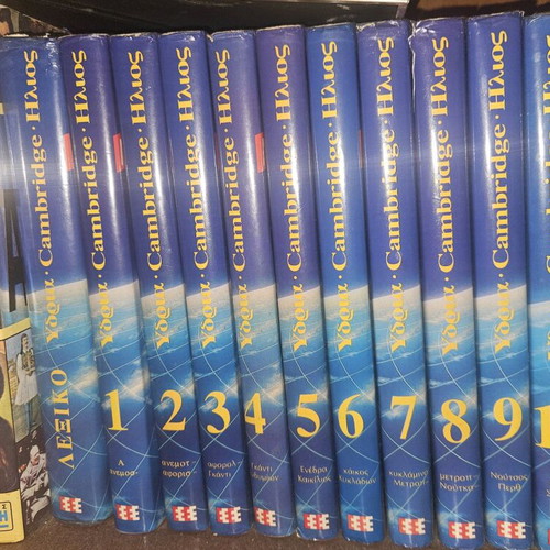 Encyclopedias used set of 12 volumes