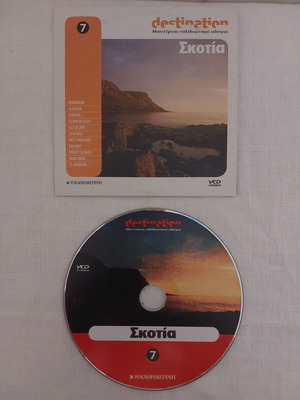 VCD Μοντέρνοι ταξιδιωτικοί οδηγοί Σκοτία μεταχειρισμένο