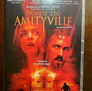Dvd Τρόμος στο Amityville The Amityville horror