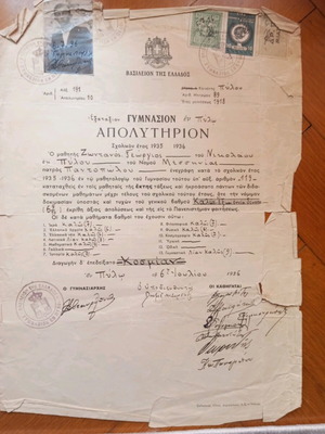 Απολυτήριο Γυμνασίου Πύλου 1935-1936 μεταχειρισμένο με φθορές