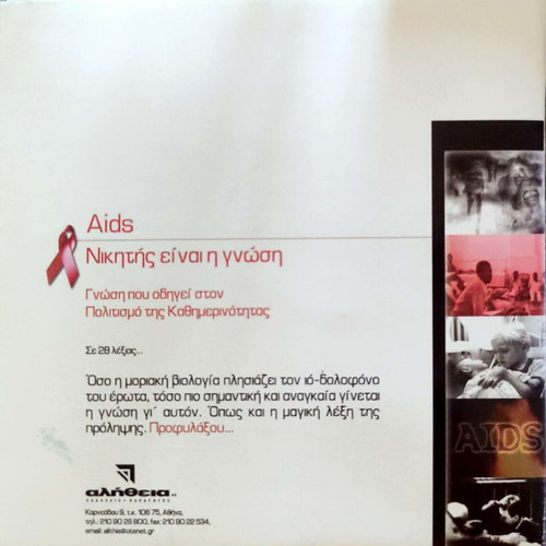 Aids: The Whole Truth like new