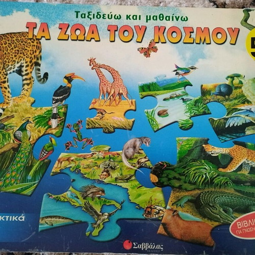 Puzzle book like new with hardcover