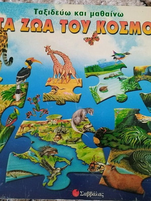 Puzzle book like new with hardcover