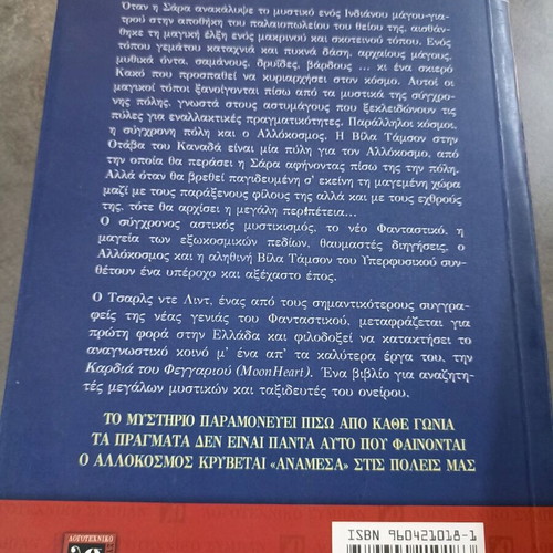 Books like new, pack of 5, Greek language