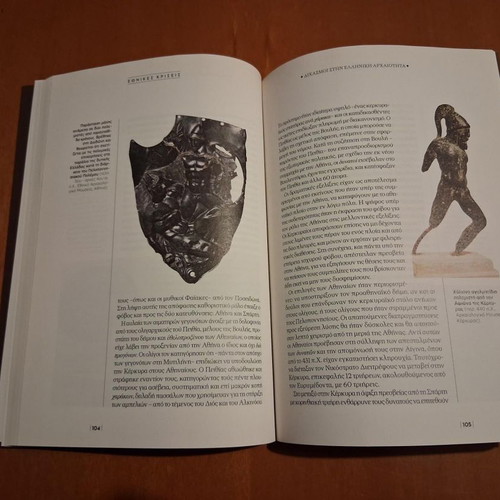 Dichasmoi Stin Elliniki Arhaiotita book like new, history