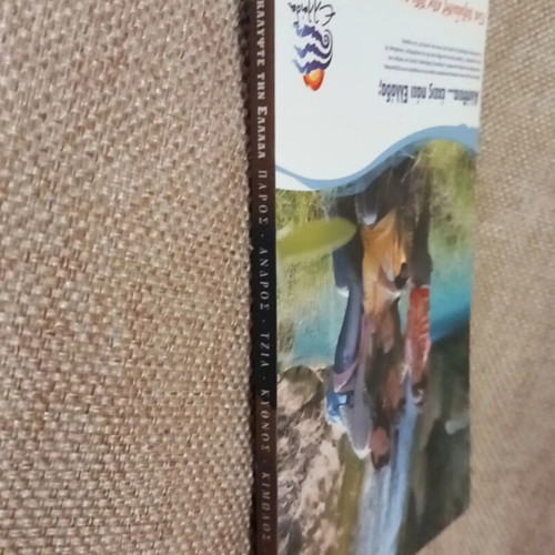 Discover Greece Cyclades book used, Greek language