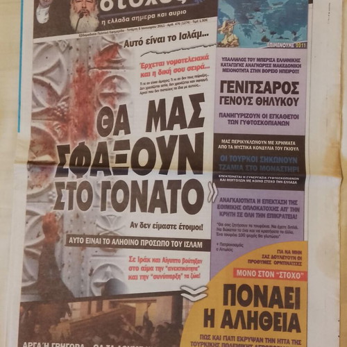 Stohos newspaper used, 4 different issues 2010-2011, patriotic