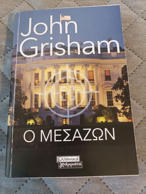 Book The Broker John Grisham like new
