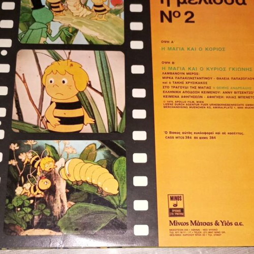 Maya the Bee No2 like new