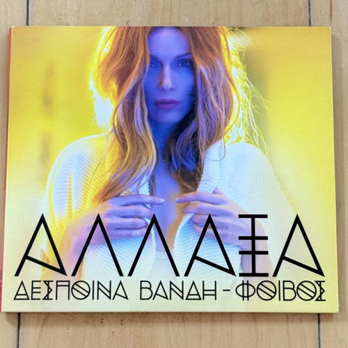 Despina Vandi Allaxa CD like new