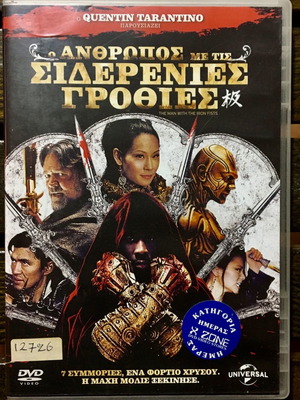DvD The Man with the Iron Fists 2012 μεταχειρισμένο, υπότιτλοι, δράσης περιπέτεια