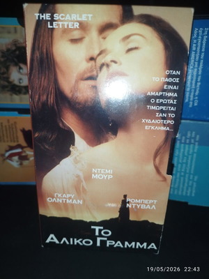 The Scarlet Letter VHS social genre used, subtitles