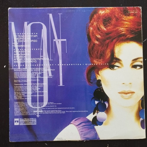 Manto Kinisi Triti vinyl record used, pop genre