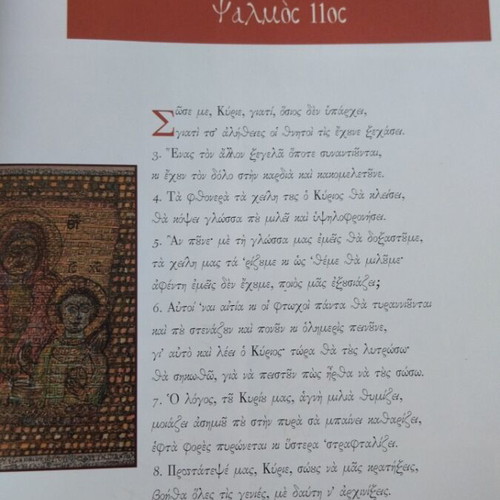 Orthodox magazines like new, pack of two, Piraiki Ekklisia