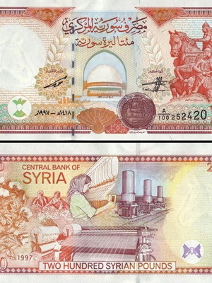 Syria 200 Syrian Pounds 1997 banknote new