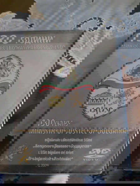 DVD - 130 χρόνια Υπουργείο Δικαιοσύνης