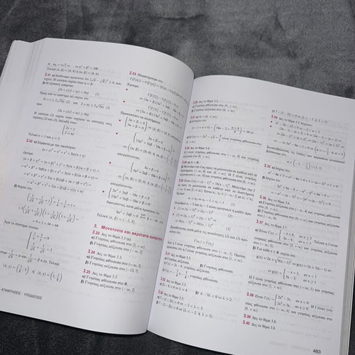 Algebra B Lykeiou by Vasilis Papadakis like new, Savvalas editions
