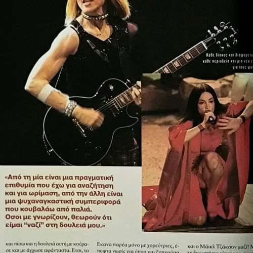 Kapa tis Kathimerinis issue 132 like new, Madonna