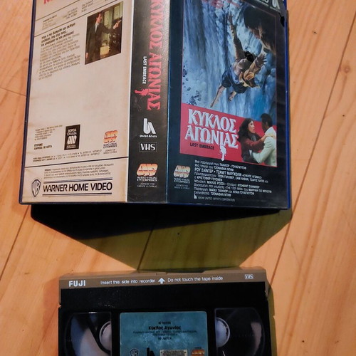 Last Embrace VHS video cassette with Greek subtitles