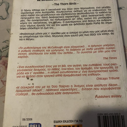 Novel The Birds Die Singing like new