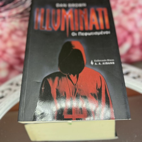 Illuminati by Dan Brown used, Greek edition thriller book