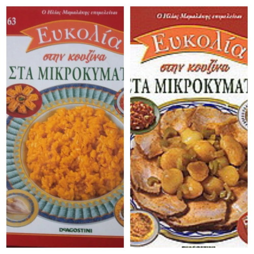 Ilias Mamalakis cook books pack of 2 new, microwave oven recipes