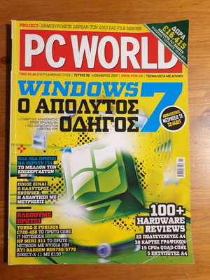 Περιοδικό PC World τεύχος 58 Νοέμβριος 2009 μεταχειρισμένο