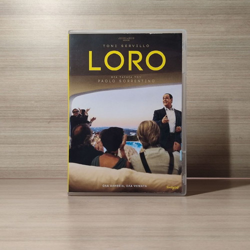 Loro DVD like new with Greek subtitles