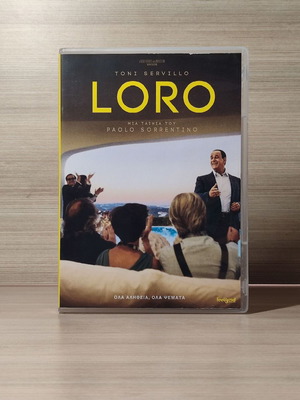LORO DVD σαν καινούργιο με ελληνικούς υπότιτλους