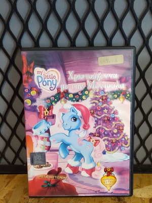 My Little Pony Christmas with Mentoula used
