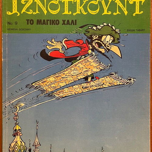 Iznogoud No.9 comic magazine used, Mamouthkomix edition