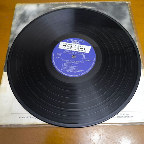 Yannis Glezos 12 Songs F.G.Lorca vinyl used, entechno