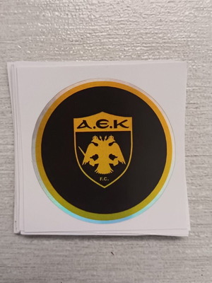 Αυτοκόλλητα ΑΕΚ καινούργια, πακέτο 15 τεμαχίων 5 εκ.