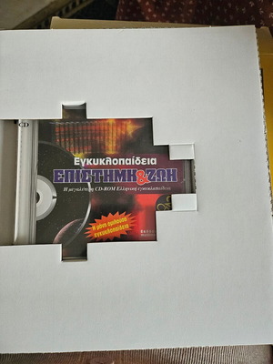 Εγκυκλοπαίδεια Επιστήμη και Ζωή 2CD καινούργιο συλλεκτική