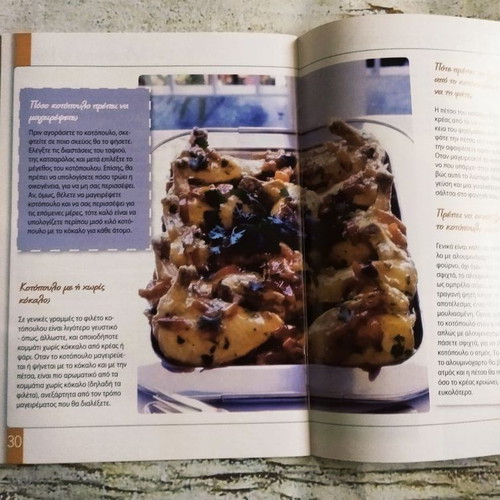 Cookbook Ta mystika tis kouzinas with color and aroma new
