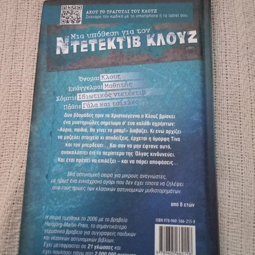 A Case for Detective Clouz The Christmas of Clouz like new