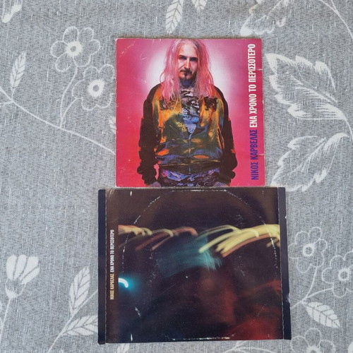 Nikos Karvelas Ena Chrono To Perissotero original album covers like new