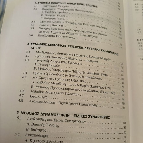 Ordinary Differential Equations used, 2nd Revised Edition, linear and nonlinear theory