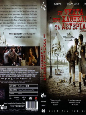 The Night They Lost the Stars DVD used, drama with subtitles
