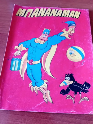 Bananaman Comics No 1 used, 1987 edition