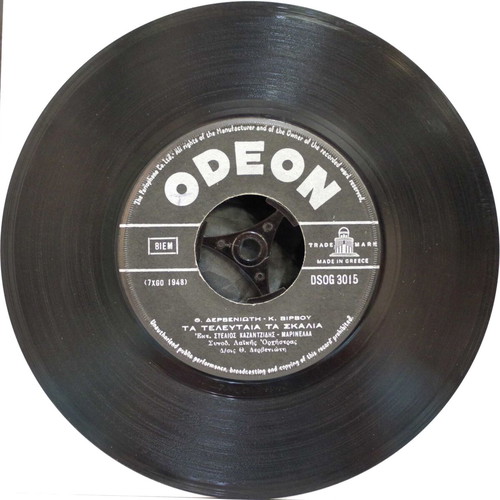 Skoteiniasmené Ourané 7'' vinyl used, laiko