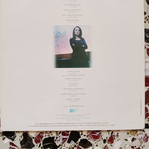 Glykeria vinyl records used, set of 3