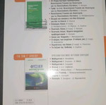 Physics textbook for 3rd grade lyceum, like new, solid mechanics