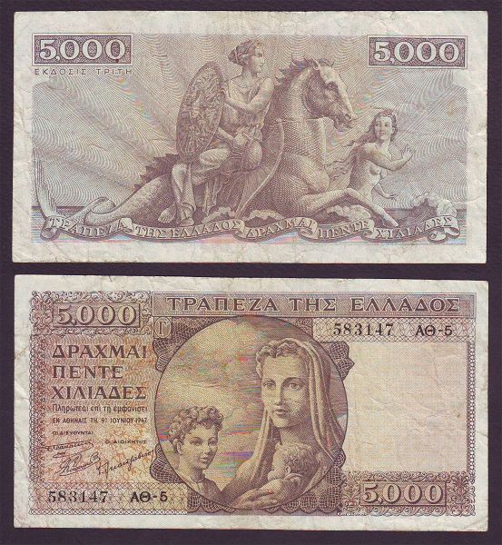  5000 drachmes 1947 kafe mitrotita se arketa kali katastasi .