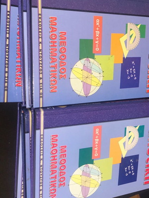 Analytical Method Mathematics Books new, pack of 10