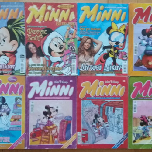 Minni 53 issues used, bundle