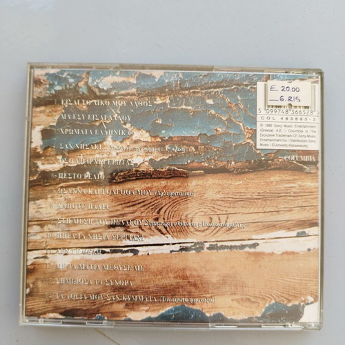 Stella Konitopoulou Genuine CD